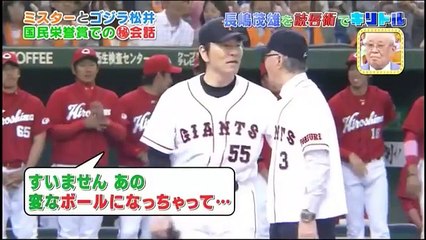 【キリトルTV】松井秀喜運命のドラフト会議でミスターがつぶやいた一言。