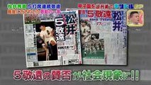 【キリトルTV】松井秀喜伝説の5打席連続敬遠！最後に感動の一言！
