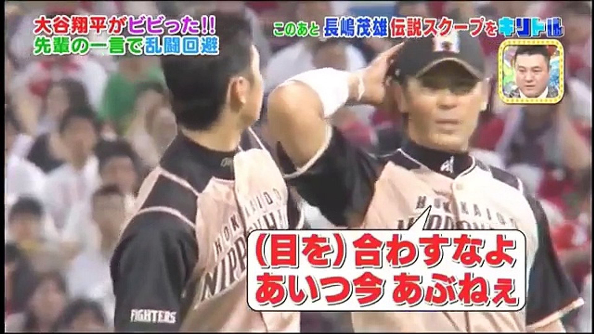 キリトルtv 大谷翔平とエルドレッドの乱闘寸前のこの場面を知っているか 動画 Dailymotion