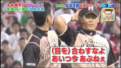 【キリトルTV】大谷翔平とエルドレッドの乱闘寸前のこの場面を知っているか？
