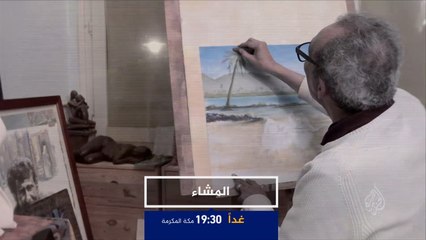 برومو المشاء-نصيب عبد الرحمن