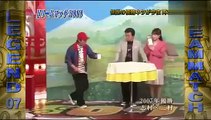 2007年優勝 志村けん×さまぁ～ず三村1