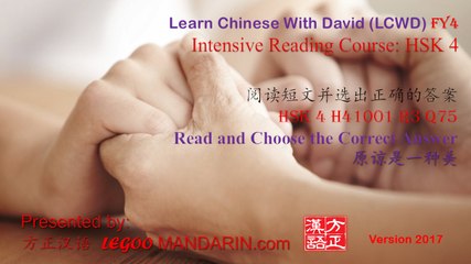 HSK 4 H41001 R3 Q75 原谅是一种美 Forgiveness is a virtue