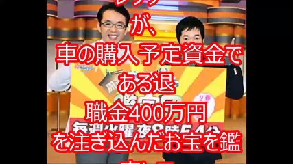 【※恐怖】『なんでも鑑定団』で史上最悪の放送事故発生！今田耕司、依頼主は硬直。スタジオは悲鳴・・・