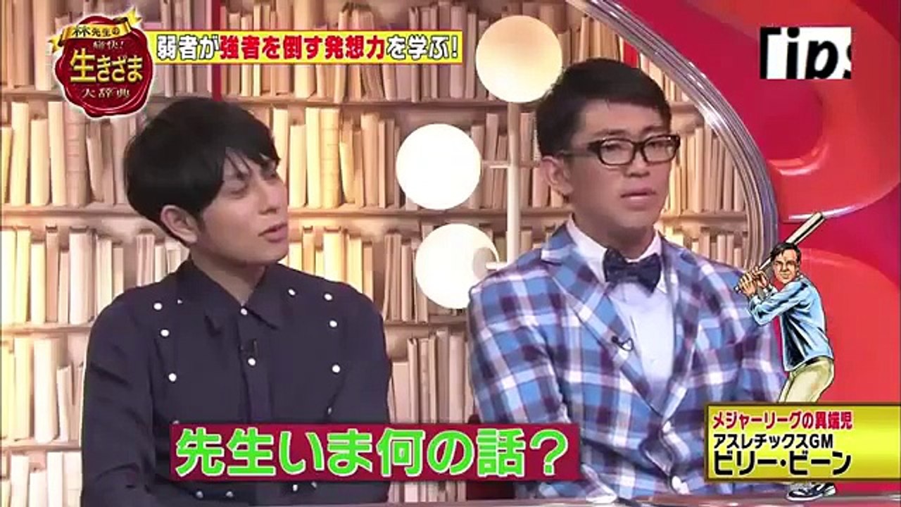 なんJ民に叩かれる林修先生