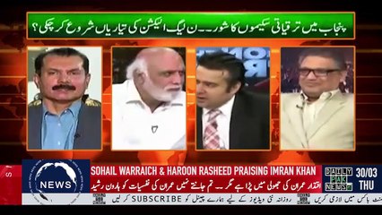 Sohail Warraich And Haroon Rasheed Imran Khan Ki Tareef Kerty Howye