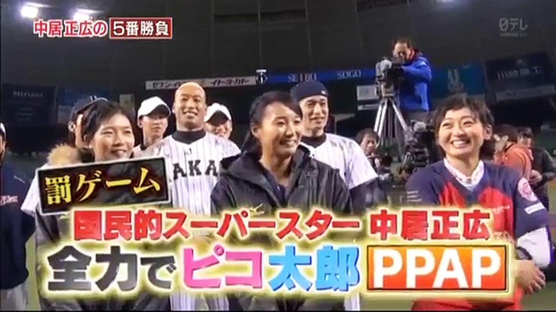 この人もw 中居正広の5番勝負 全力でピコ太郎ppap In西武プリンスドーム Video Dailymotion