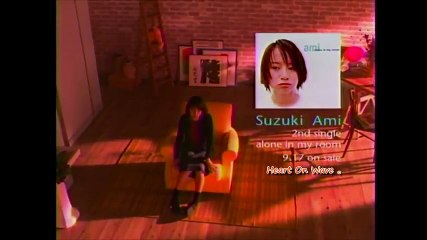 鈴木あみ　 「alone in my room」　1998年9月　あみ〜ゴ　鈴木亜美　DVS#106