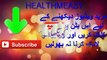 Benefits of Tomato Juice (Urdu _ Hindi Video) - Weight Loss Tips in Urdu - ٹماٹر جوس سے وزن کم کریں - Dailymotion