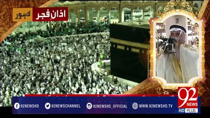 Azan e Fajar -30-03-2017- 92NewsHDPlus