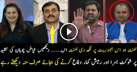 Lakh Di Lanat Aesi Jamhuriyat Par...Fayaz ul Hassan