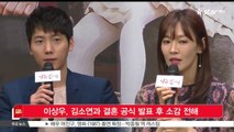 배우 이상우, 결혼 공식 발표 후 소감 전해