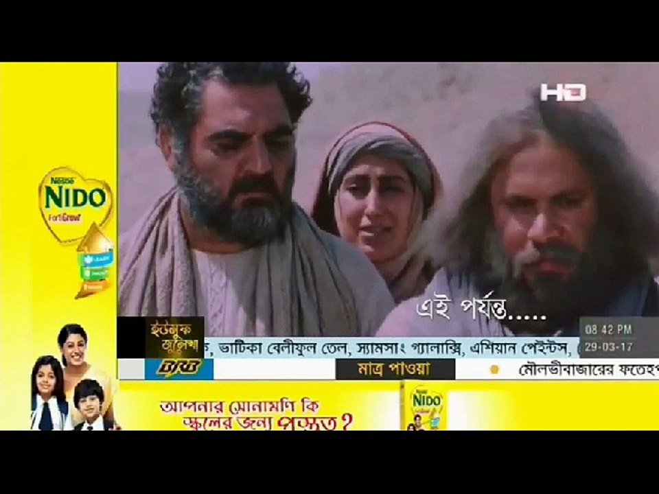 Yousuf Zulekha Bangla Dubbing Episodes-85 ইউসুফ জুলেখা পর্ব - ৮৫ | By Deshbd