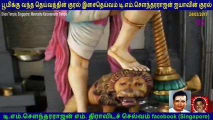 Legend  T M Soundararajan  &  Sivan Temple, Singapore Manmatha Karunesvarar