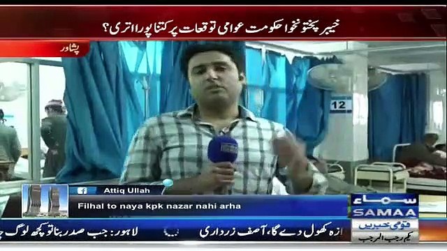 KPK Ke Hospitals Main Kia Tabdeeli Ayi? Listen to patients