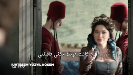 مسلسل كوسم 2 الموسم الثاني مترجم للعربية - اعلانات الحلقة 18