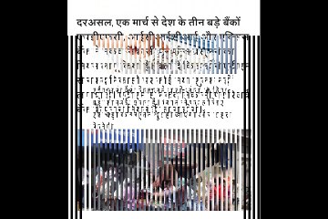 बैंक अकाउंट होल्डर ध्यान से देखें ये विडियो -एक कंफ्यूजन दूर होगा