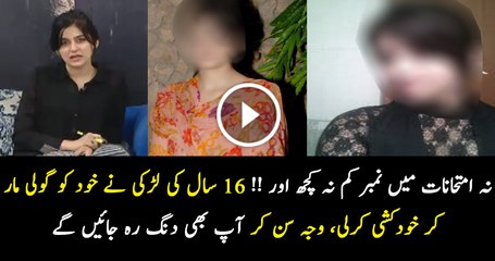 16-Year Girl Commits Suicide – Reason Will Shock You