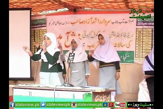 Students of Read Foundation High School Kahuti Bagh Presanting a Colourful Program In Their Annual result function 2017