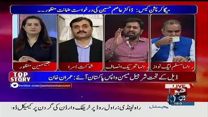 Fayaz Ul Hassan's Comments Made Jasmin Manzoor Laugh Badly