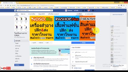 วิธีการลบแฟนเพจ facebook pages