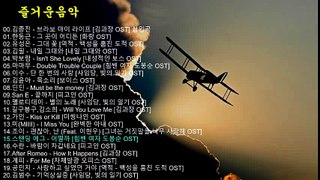 [KOREAN DRAMA] 최고음질 2017 드라마 OST 음악 50곡 연속재생, kpomusic EP2