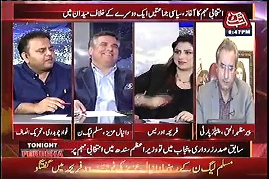 Aap Ro Ro Ker Mar Gaye, Nawaz Sharif Ne Aap Ko Wazarat Nahi Di - Fawad Ch. To Daniyal Aziz