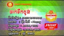 Sunday VCD Vol 186 - ចាក់ទឹកដូង Jak Teuk Dong (Yuri ft BMO)