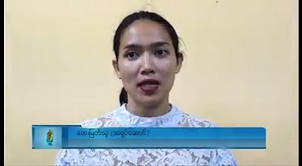 အႏုပညာရွင္ေတြ ၀င္ေငြြခြန္ထမ္းေဆာင္ဖုိ႔ တိုက္တြန္းလိုက္တဲ့ သ႐ုပ္ေဆာင္ ေအးျမတ္သူ (႐ုပ္သံ)