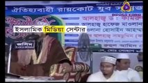 বাংলার জাঁকির নায়েক নুতুন করে এবার দেওয়ানবাগিকে লেংটা করে ছাড়লেন !