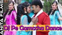 राजस्थानी New Dj धमाका 2017 | Dj Pe Gamccha Dance | FULL VIDEO Song | Latest Marwadi Dj Mix Rajasthani Song with Superhit Dance