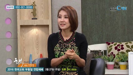 [회복] 하나님의 딸이라 행복해요 배우 이현경
