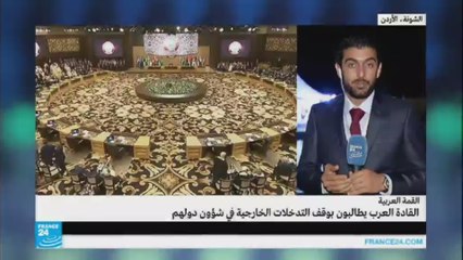 هل نجح القادة العرب في محو خلافاتهم