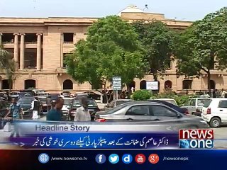 Sharjeel Memon gets interim bail in two corruption cases