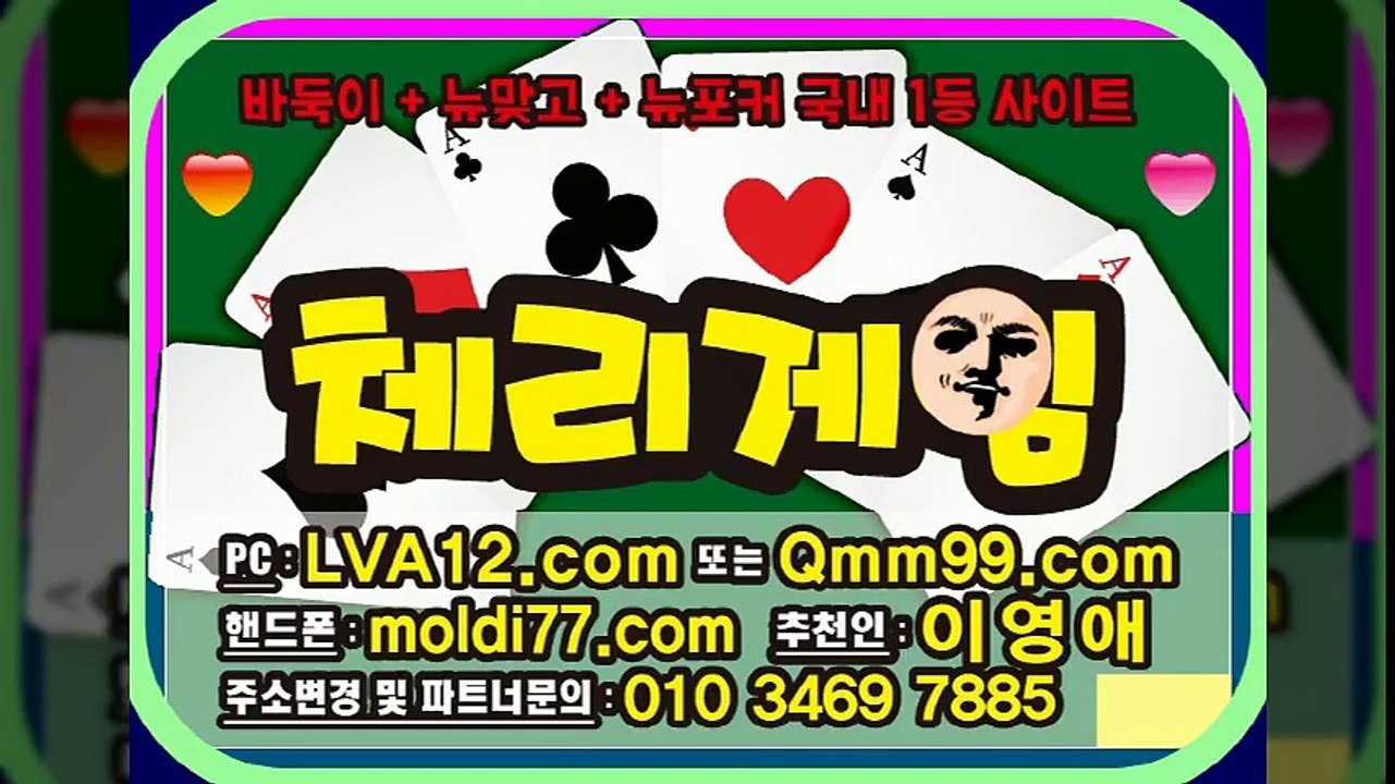몰디브게임(모바일바둑이,모바일맞고,모바일포커) 사이트입니다^^ 신규회원문의~!