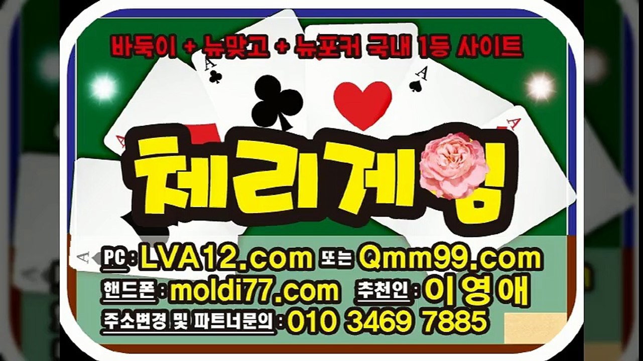 라라게임(라라바둑이,라라맞고,라라포커)+판게임(판게임바둑이,판게임맞고,판게임포커) #바둑이짱구 #바둑이족보