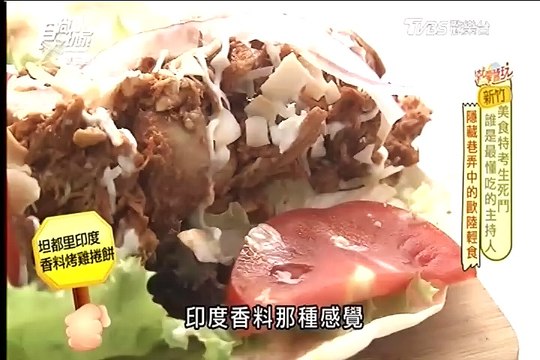 食尚玩家-20170328