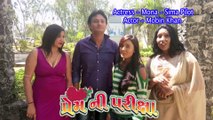 mona - sima pilot Mobin Khan Actor - Prem Ni Pariksha