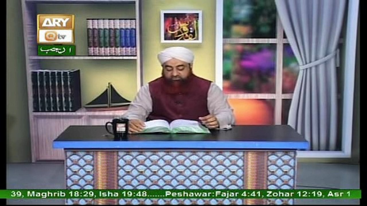 Dars e Bukhari 30 March 2017, Hadees No.1205
