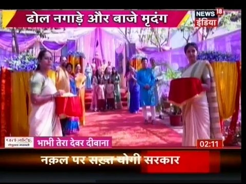 Yeh Rishta Kya Kehlata Hai ke ser par (Naira-Kartik ke Welcome me Whole Family) 30 March 2017