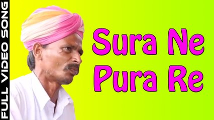 Rajasthani "Original" Traditional Folk Songs | Sura Ne Pura Re | Yusuf Khan | Live Video Song | New Marwadi Song 2017 | dailymotion