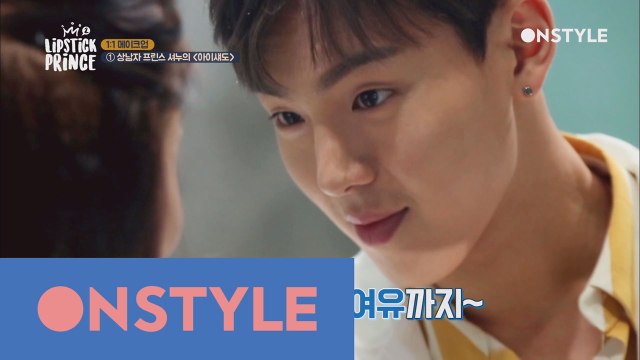한층 달달해진 셔누. 누나 말고 눈알(?)