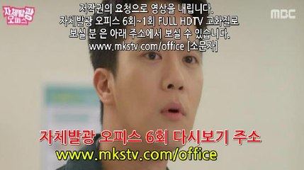 자체발광 오피스 6회 170330 HD 6화 E 6
