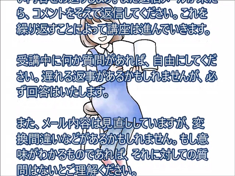絵本の読み聞かせ通信講座の手順