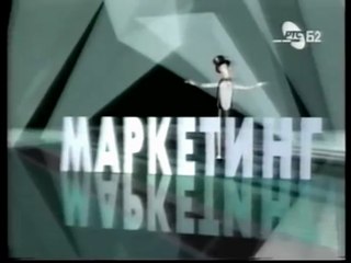 Marketing RTS (1994)