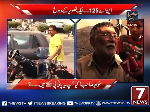 Here is what people of constituency of Khawaja Saad Rafique said about their issues. Watch video