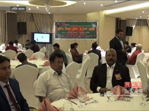 মহান স্বাধীনতা দিবস রিয়াদে কেন্দ্রীয় আওয়ামী লীগের উদ্যোগে নৈশভোজ অনুষ্ঠিত