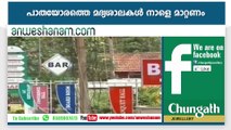 അധ്യാപകനെ കൈകാര്യം ചെയ്ത് അമ്മമാര്‍ #AnweshanamTodayNews