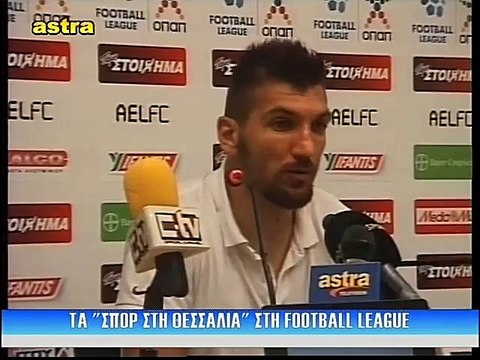 31η ΑΕΛ-Πανσερραϊκός 1-0 2015-16 Άγγελος Βέρτζος-Συνέντευξη τύπου (Astra tv)