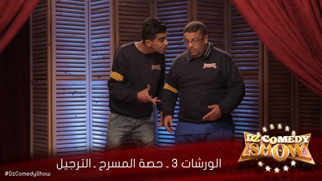 DZ Comedy Show 14 Ateliers 03 - l'Improvisation